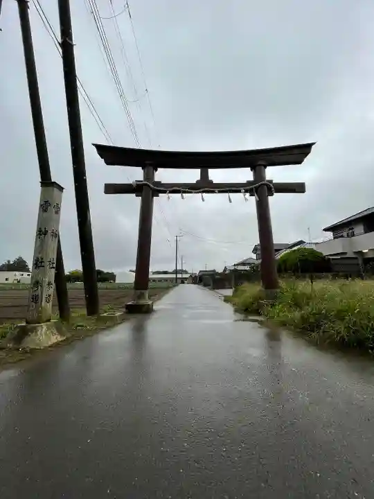 雷神社(千葉県)