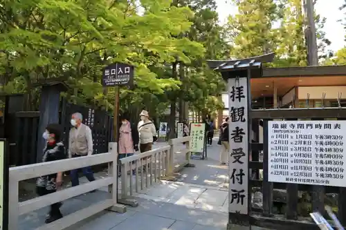 瑞巌寺(宮城県)