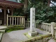 白山比咩神社(石川県)