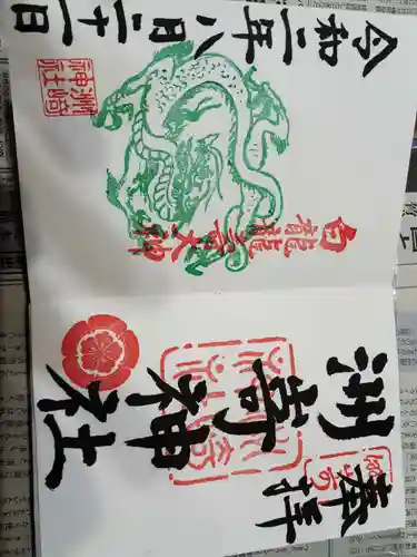 洲嵜神社(愛知県)