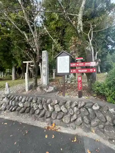 八柱神社(三重県)
