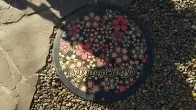 櫻木神社(千葉県)