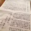 宗徳寺(愛知県)