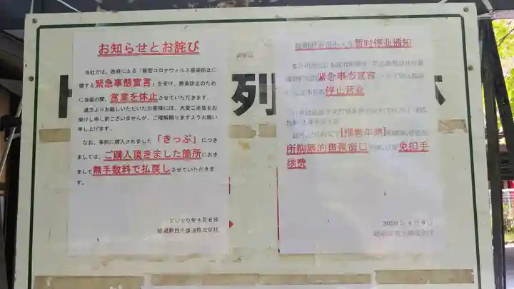 二尊院のその他建物