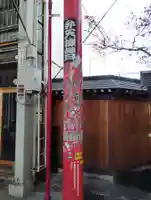 大蓮寺のその他建物