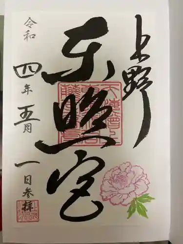 上野東照宮(東京都)