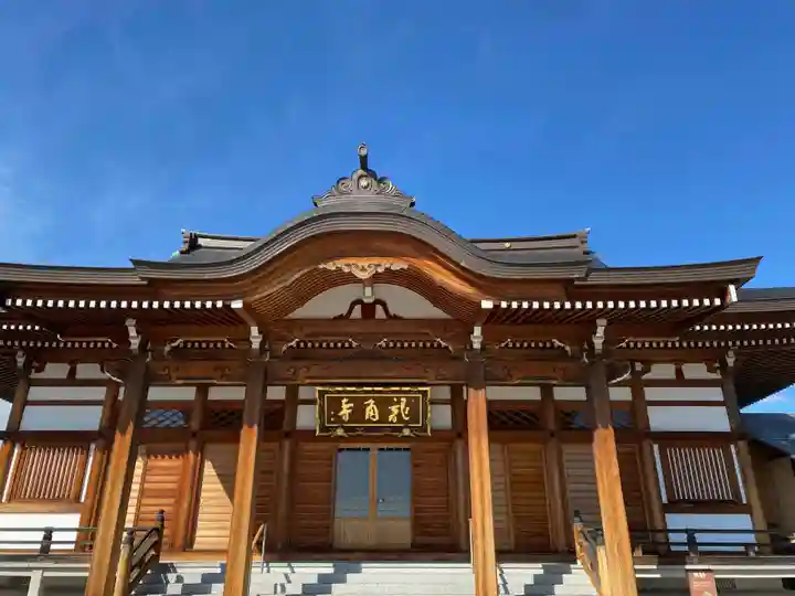 竜角寺(福島県)