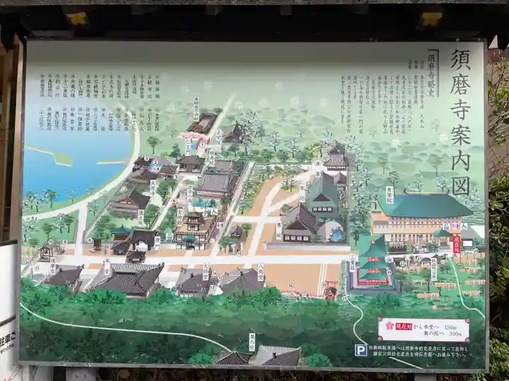 福祥寺(須磨寺)(兵庫県)