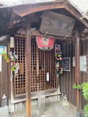 明智光秀の塚(京都府)