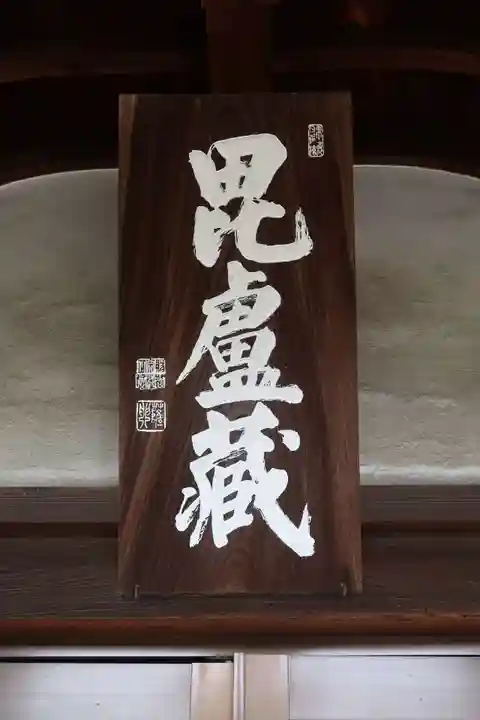 江月寺(岐阜県)