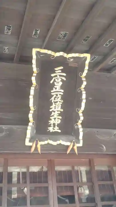 埴生神社(千葉県)