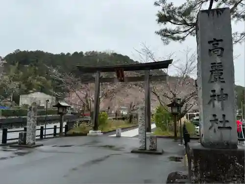 高麗神社(埼玉県)