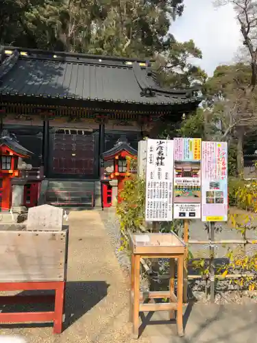 静岡浅間神社の本殿