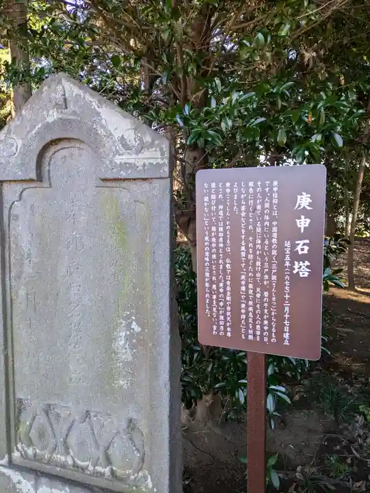 伏木香取神社(茨城県)
