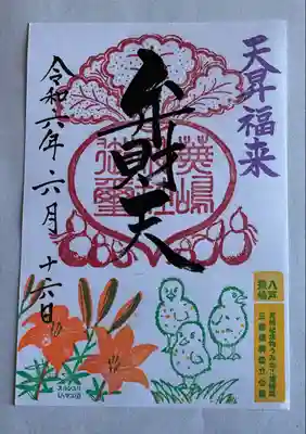 蕪嶋神社(青森県)