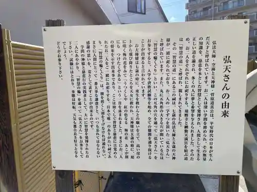 福祥寺（須磨寺）の歴史