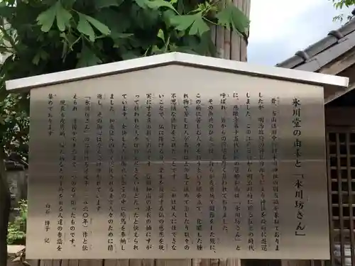 福王山  慈眼寺の歴史