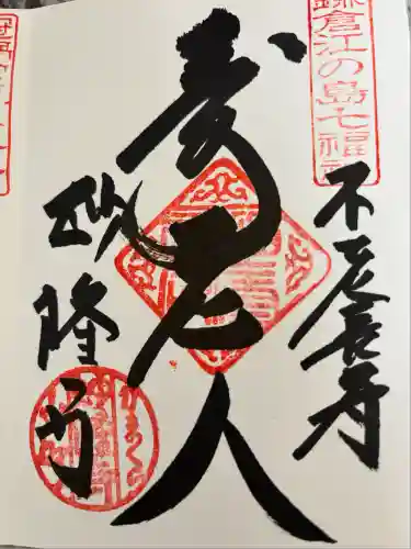 妙隆寺(神奈川県)