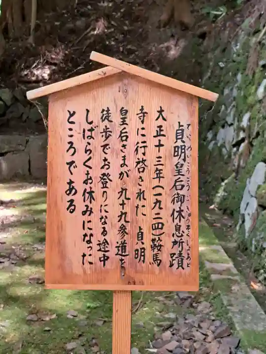 鞍馬寺(京都府)