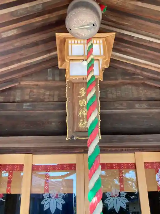多田神社(東京都)