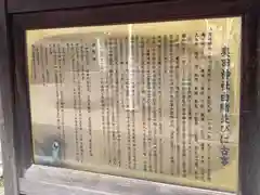 奥田神社の歴史