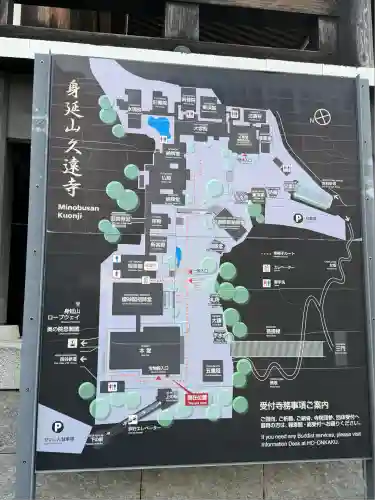 久遠寺(山梨県)