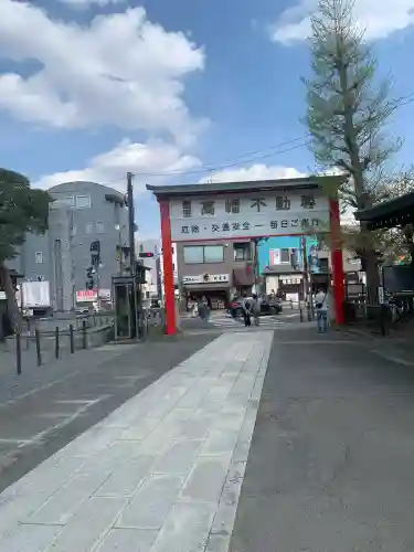 高幡不動尊　金剛寺(東京都)
