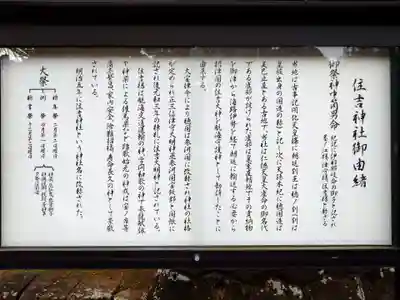 住吉神社(愛知県)