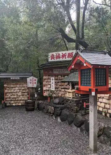 野宮神社(京都府)