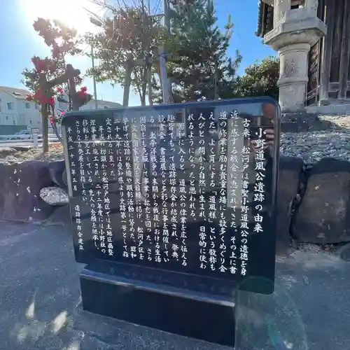 小野社（松河戸町）のその他建物