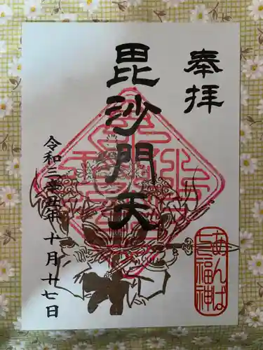 大杉神社の御朱印