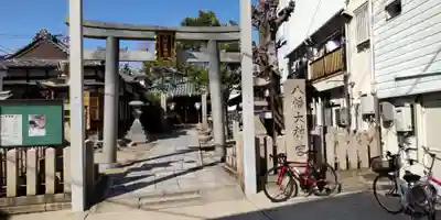 八幡大神宮(大阪府)
