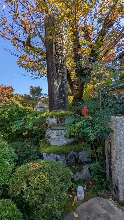 證安院(京都府)