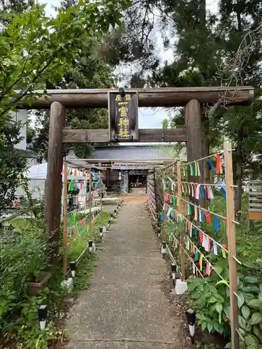 置賜郡総鎮守 一宮神社(山形県)