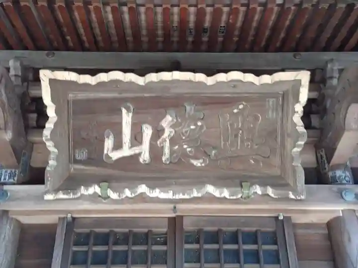 龍峰寺(神奈川県)