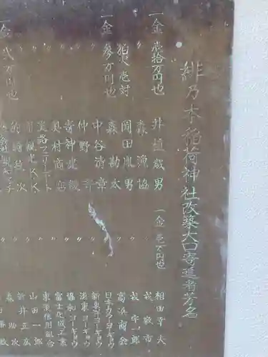 伊勢久留麻神社(兵庫県)