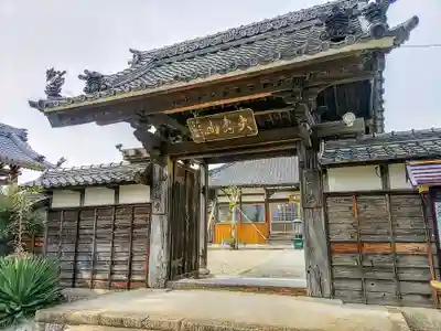 保福寺の山門・神門