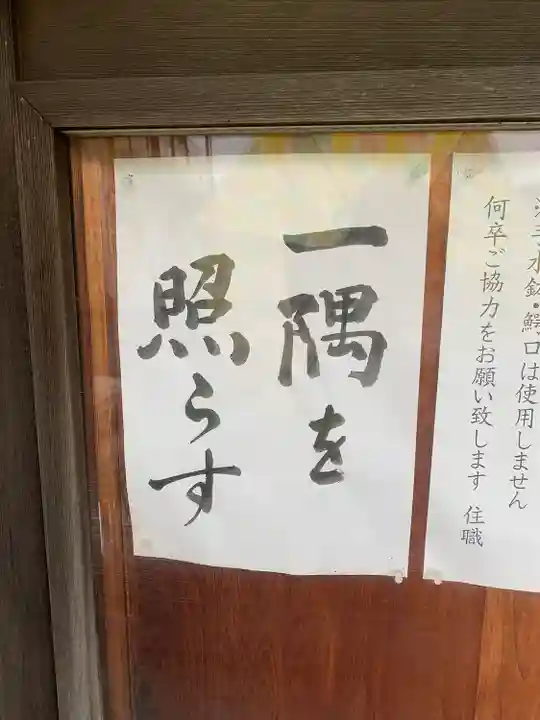 大聖院のその他建物