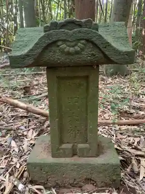 御門大神(千葉県)