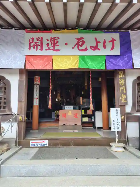 一乗院(身代不動尊) (茨城県)