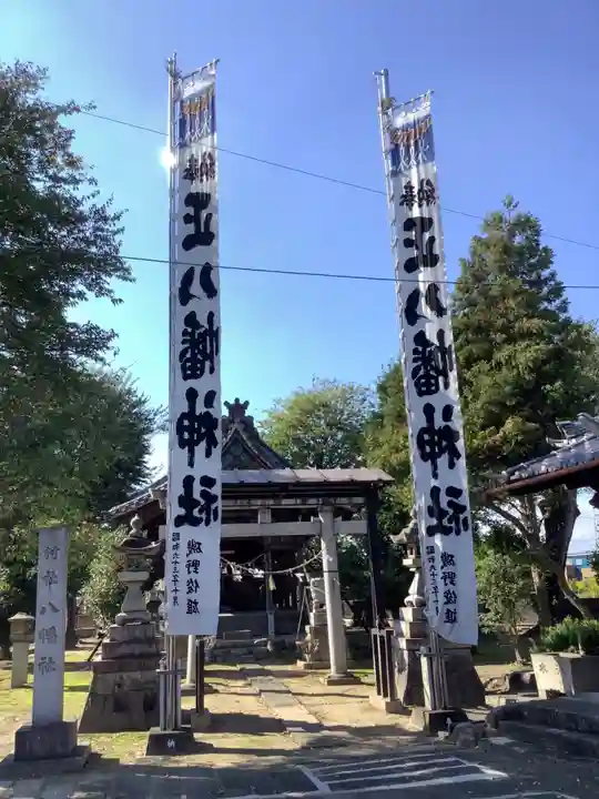 八幡社(石橋)の鳥居