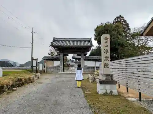 浄厳院の山門