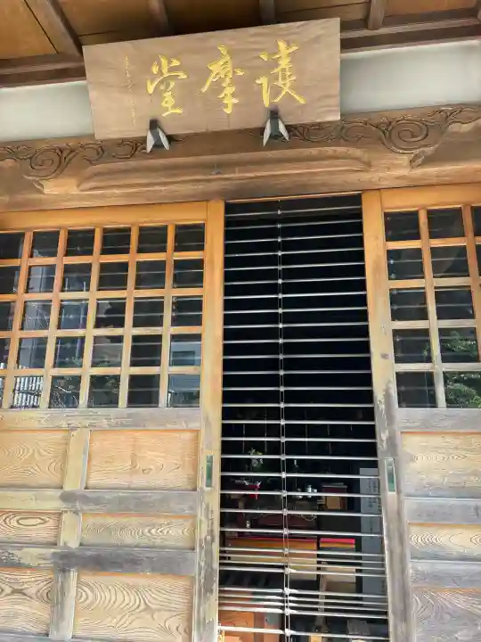 円蔵寺(神奈川県)