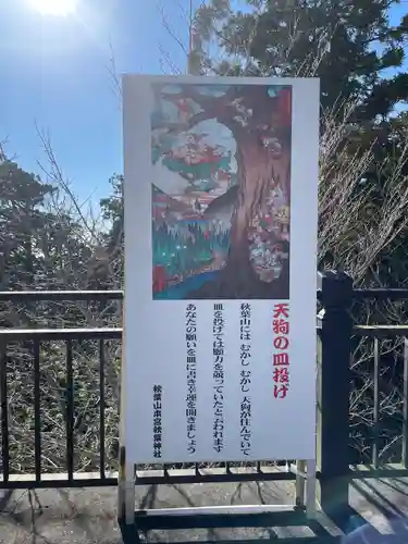 秋葉山本宮 秋葉神社 上社の歴史