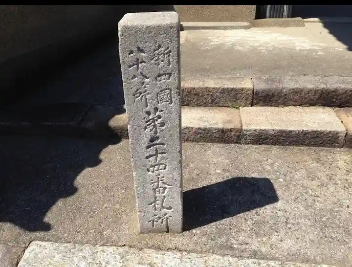 徳正寺のその他建物