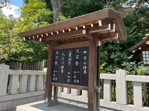 阿佐ヶ谷神明宮(東京都)