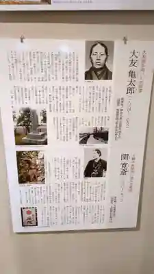 開拓神社の歴史
