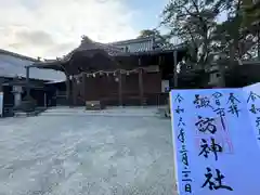 諏訪神社(三重県)