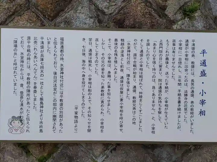 氷室神社の歴史