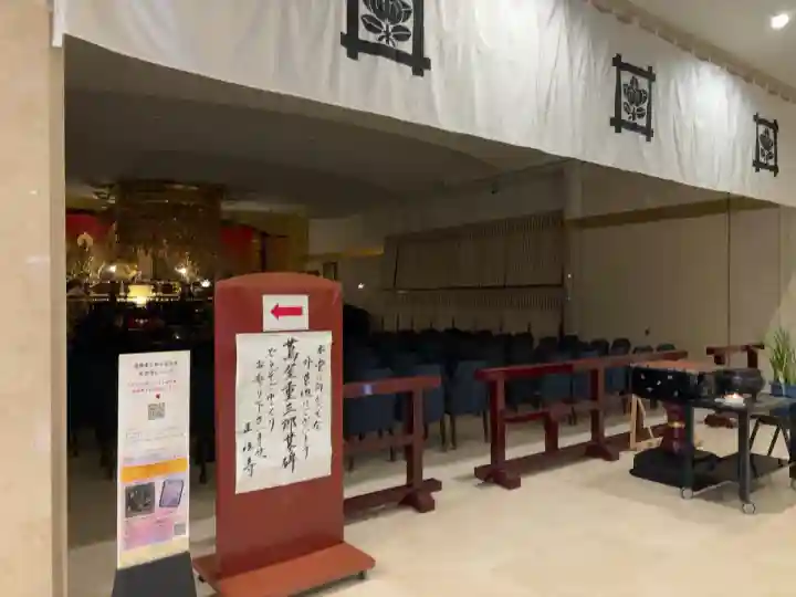 正法寺(東京都)